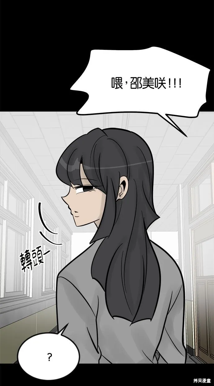 唯一的孩子,第28话,第3张