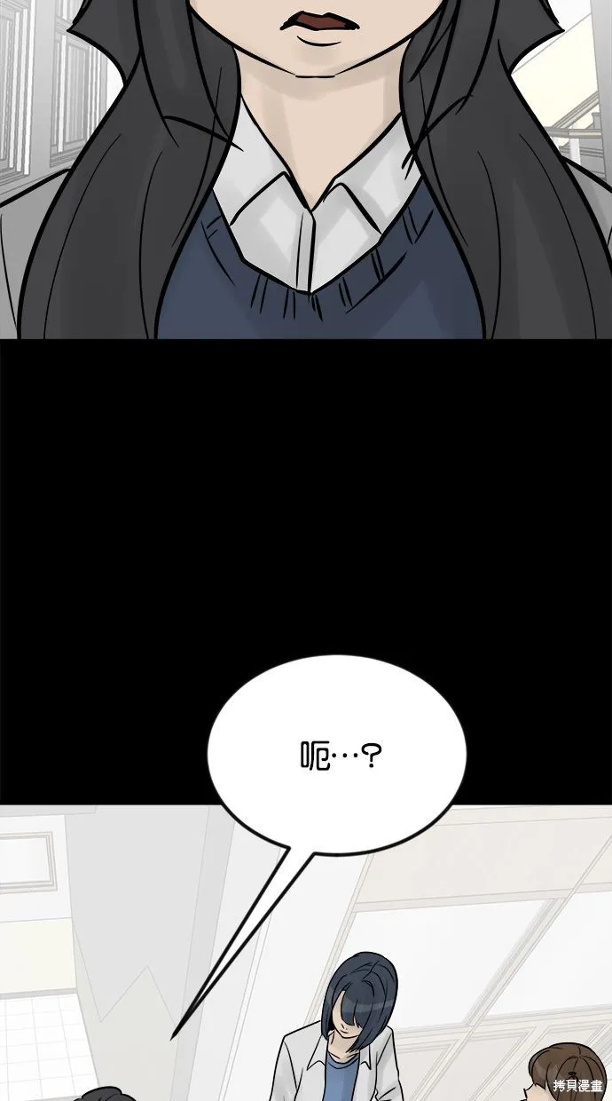 唯一的孩子,第28话,第31张