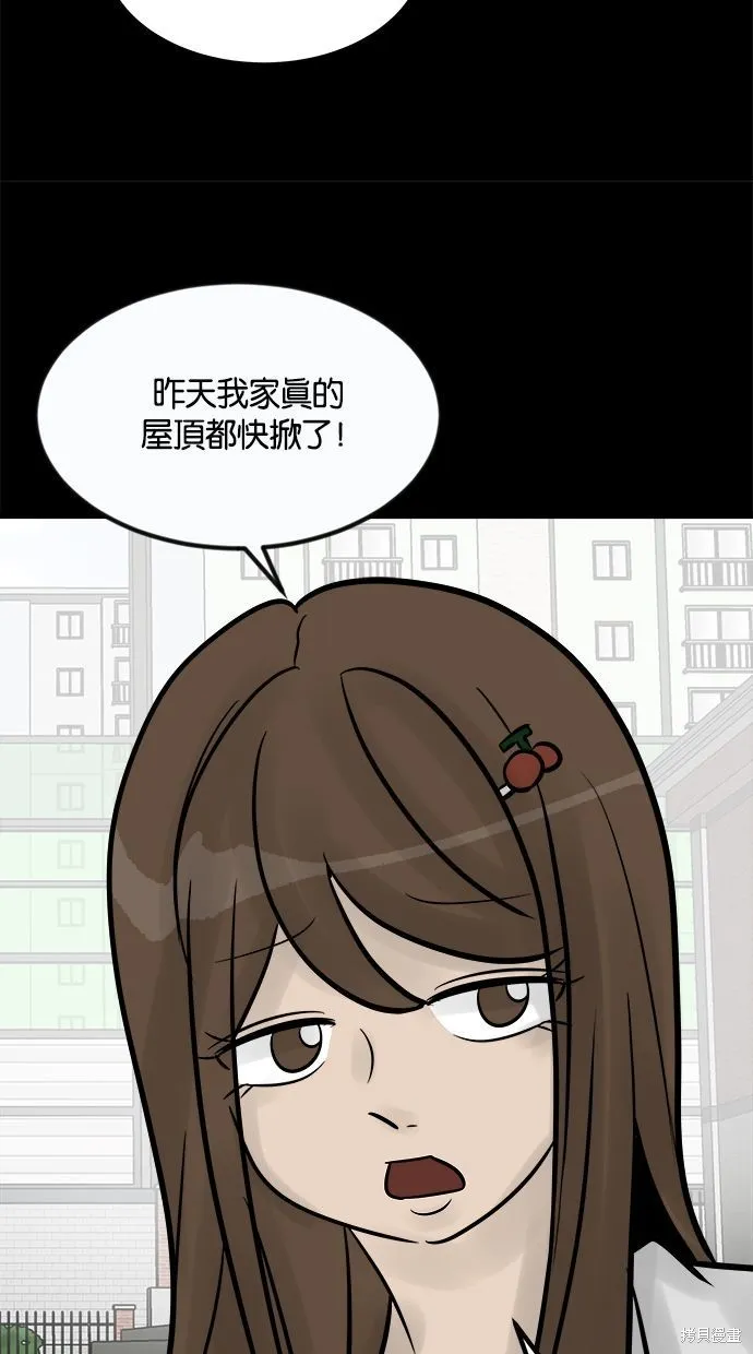 唯一的孩子,第28话,第38张
