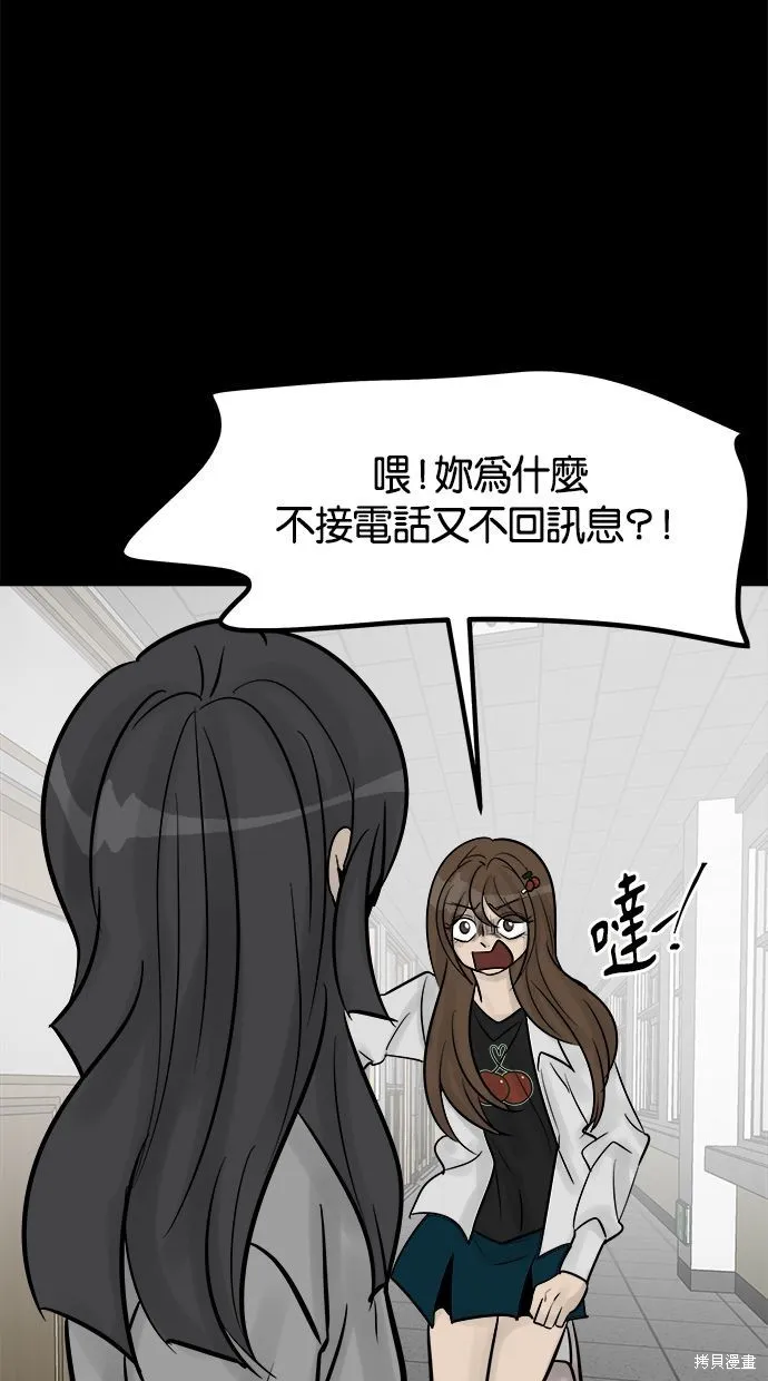 唯一的孩子,第28话,第4张