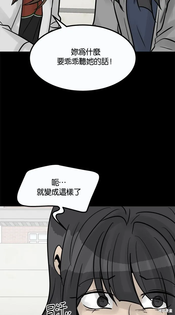 唯一的孩子,第28话,第40张