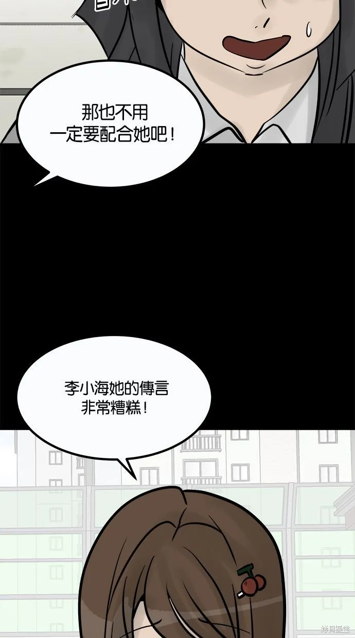 唯一的孩子,第28话,第41张