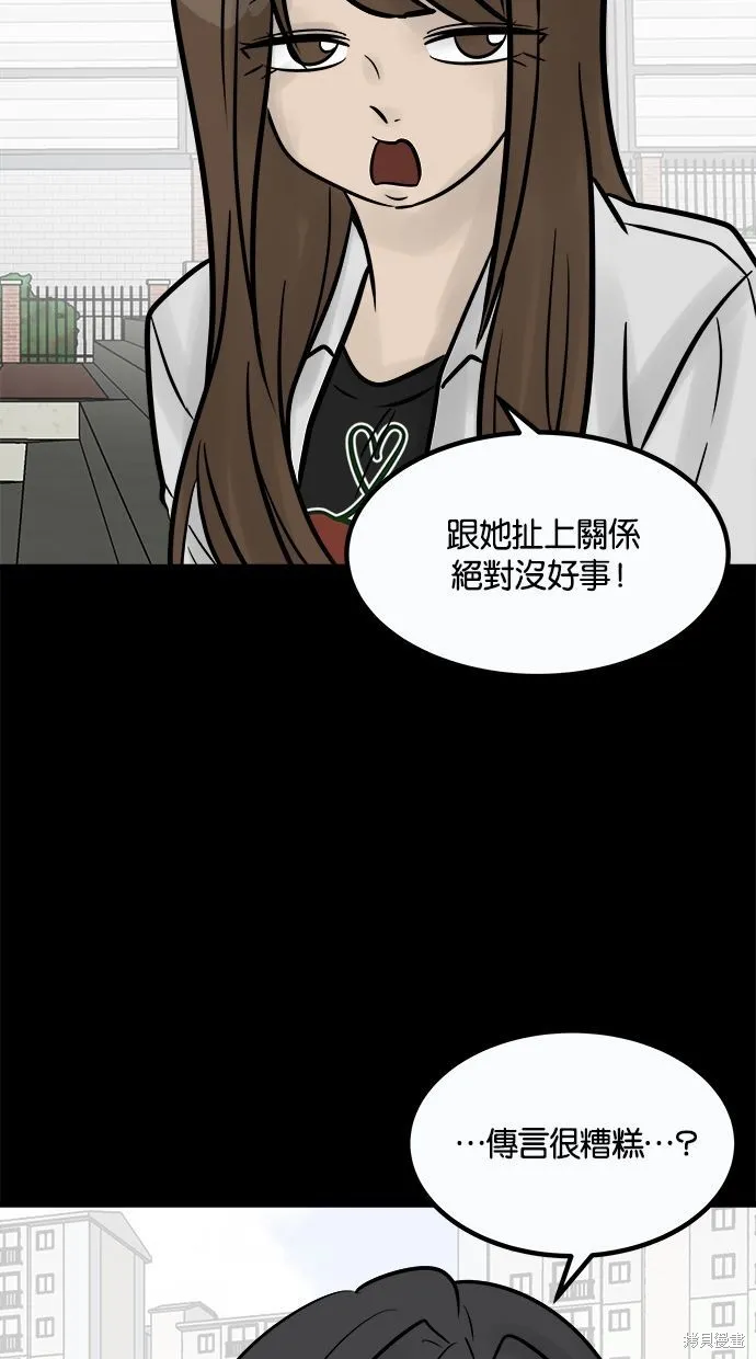 唯一的孩子,第28话,第42张