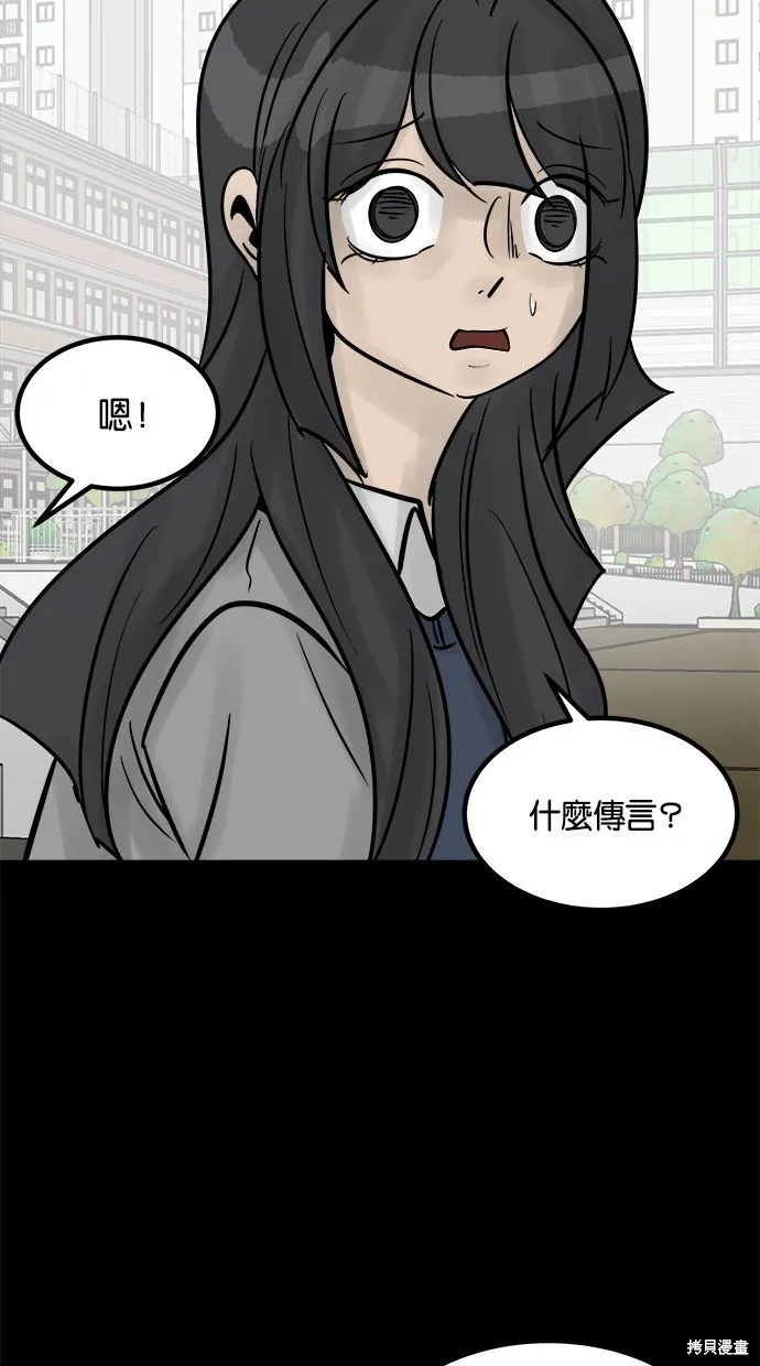 唯一的孩子,第28话,第43张