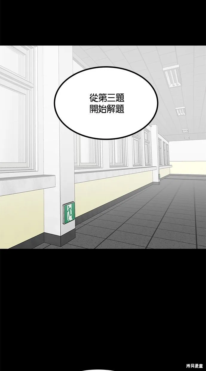 唯一的孩子,第28话,第49张