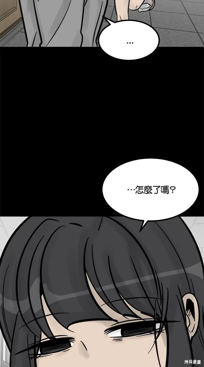 唯一的孩子,第28话,第5张