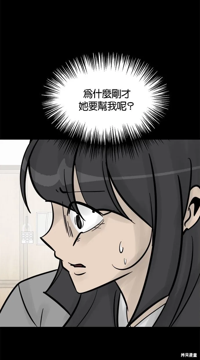 唯一的孩子,第28话,第54张