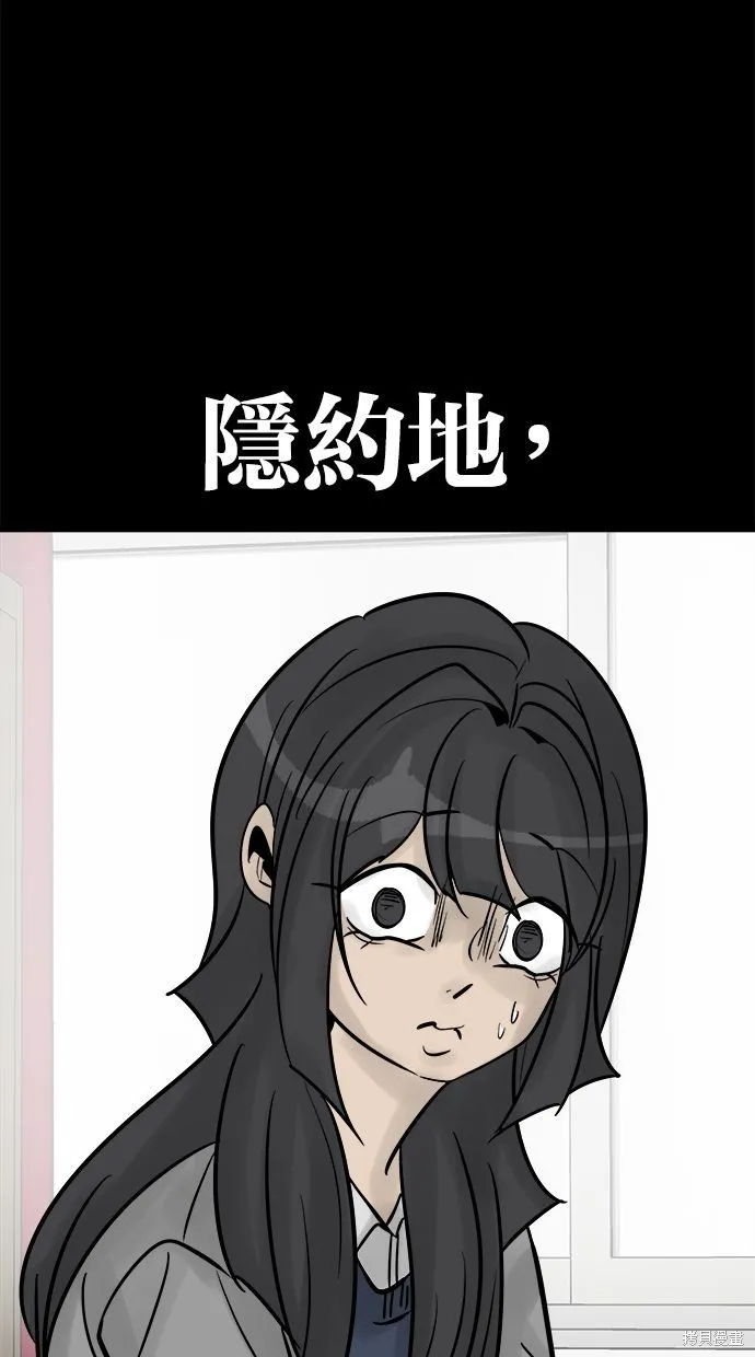 唯一的孩子,第28话,第55张