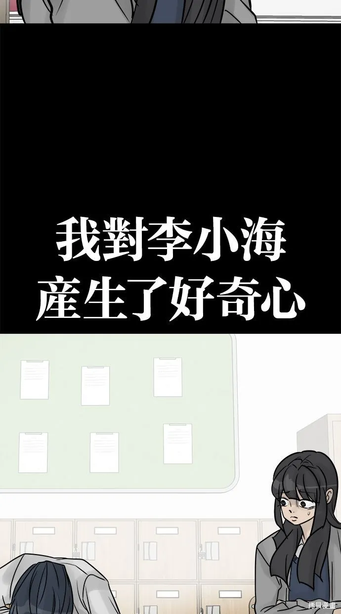 唯一的孩子,第28话,第56张