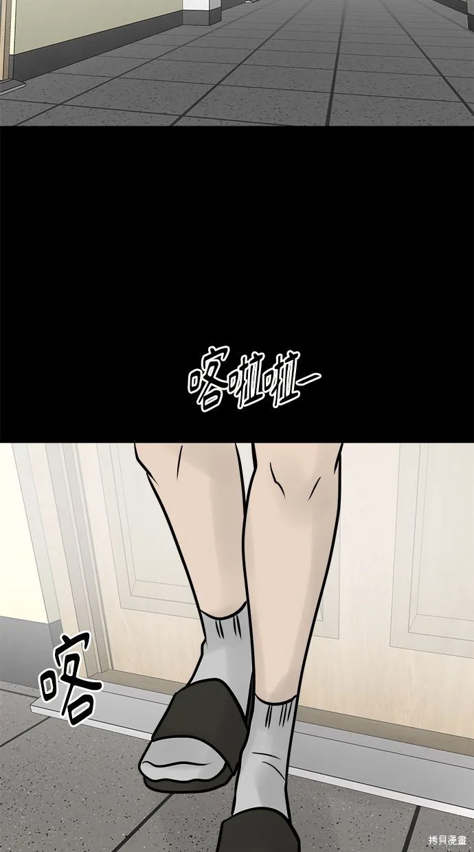 唯一的孩子,第28话,第59张