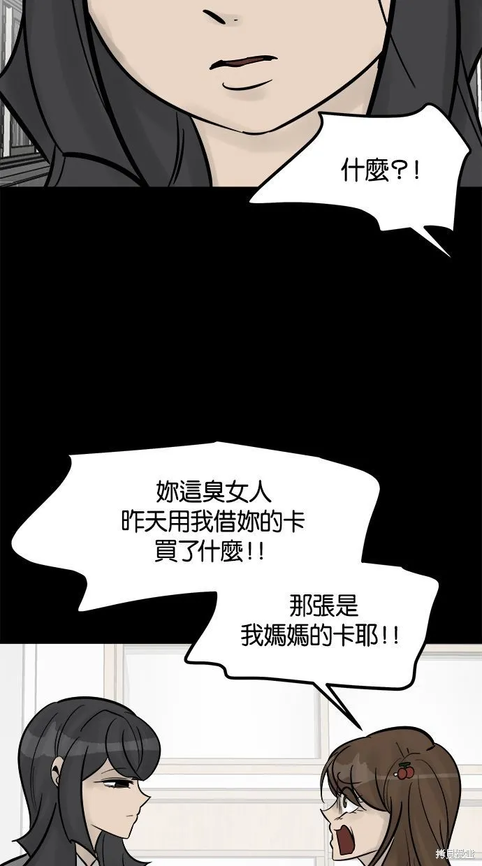唯一的孩子,第28话,第6张