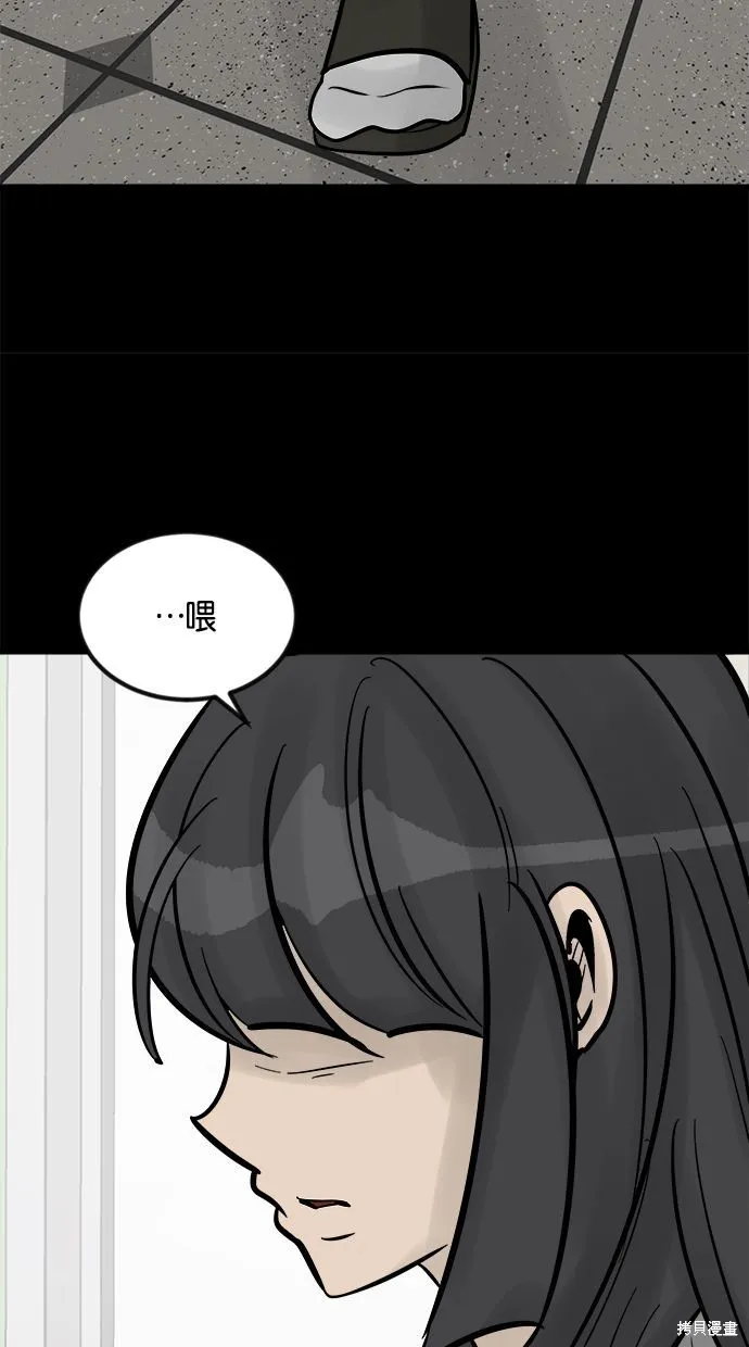 唯一的孩子,第28话,第60张