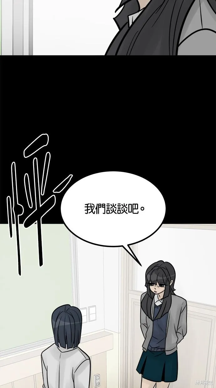 唯一的孩子,第28话,第61张