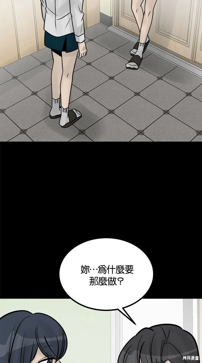 唯一的孩子,第28话,第62张