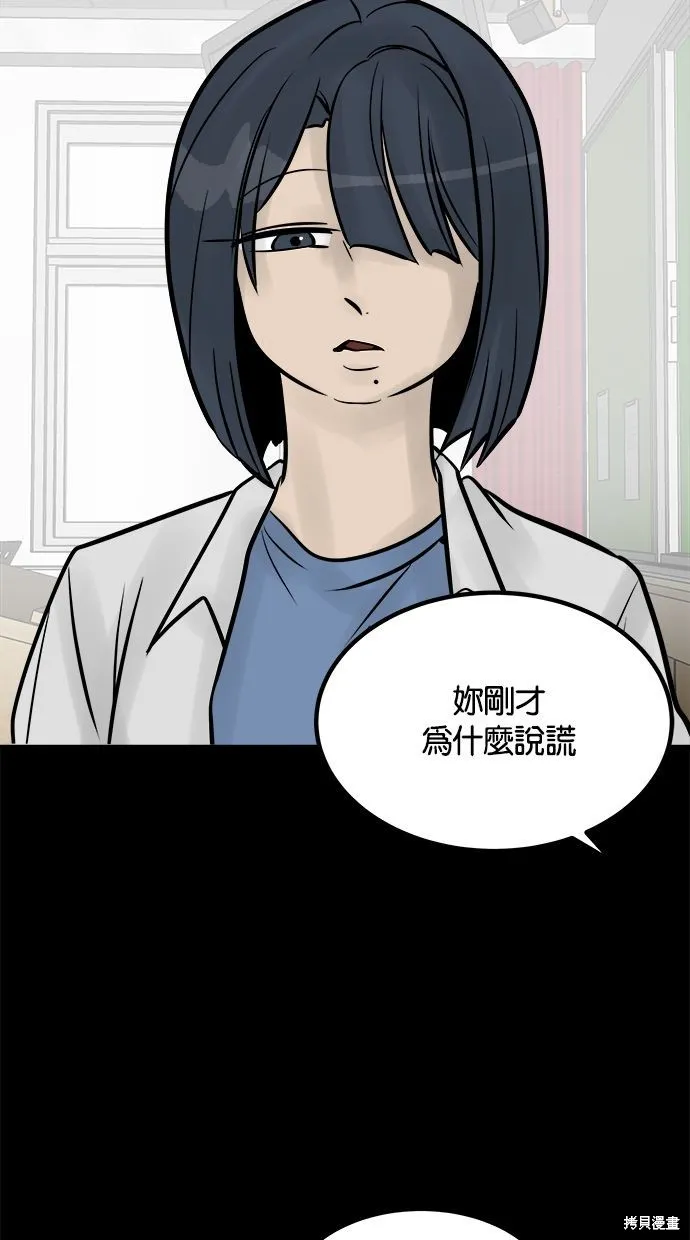 唯一的孩子,第28话,第64张