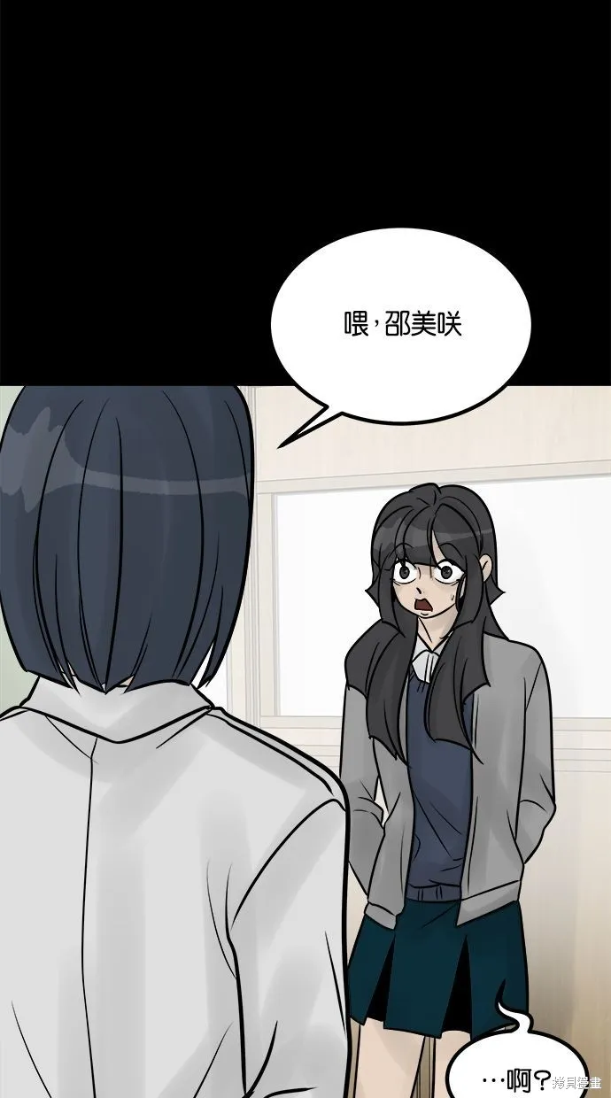 唯一的孩子,第28话,第67张