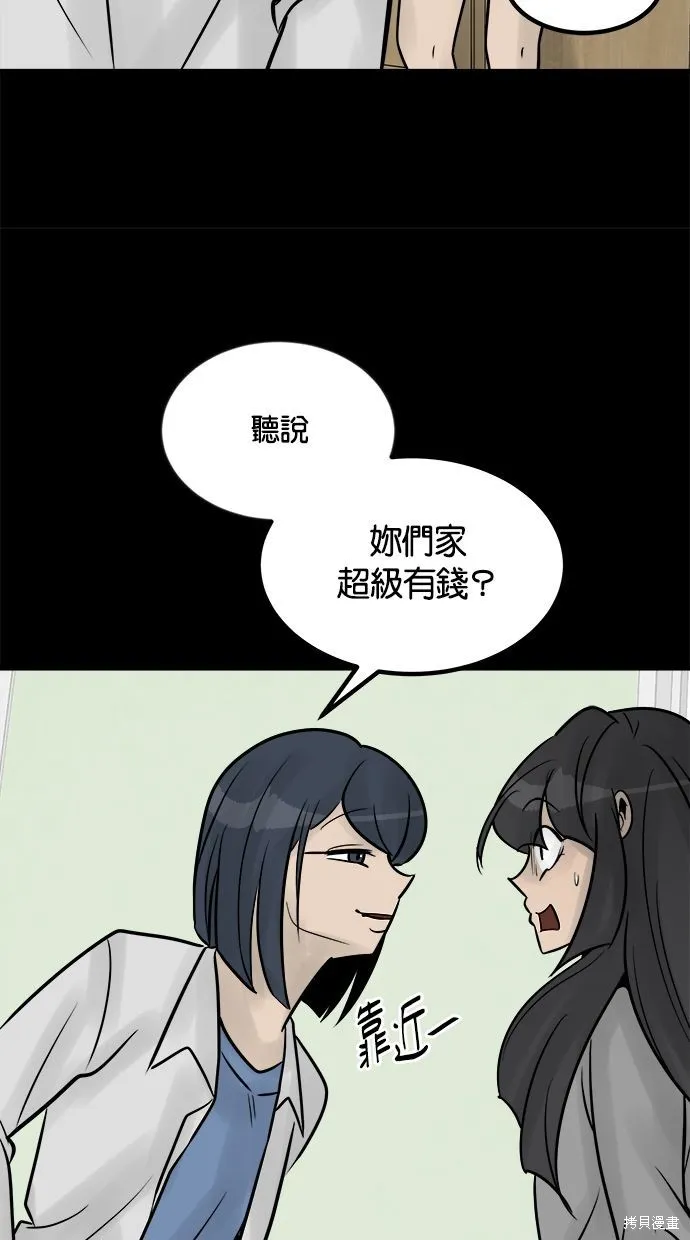 唯一的孩子,第28话,第68张