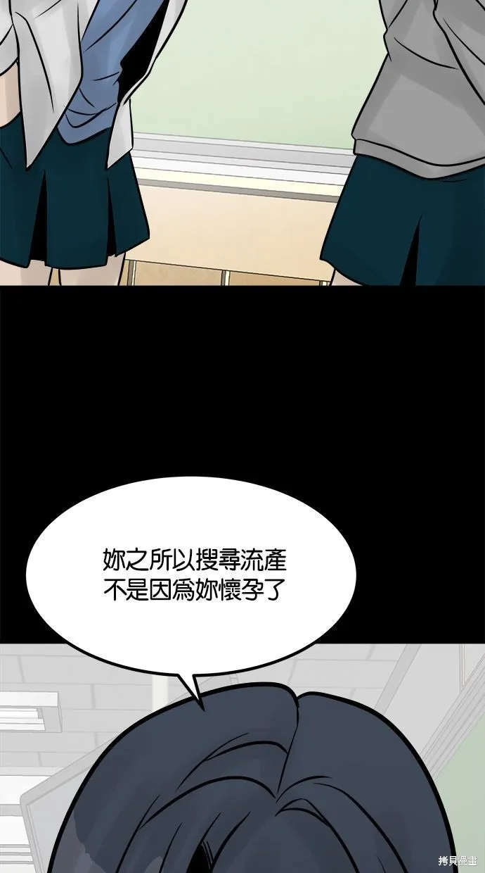 唯一的孩子,第28话,第69张