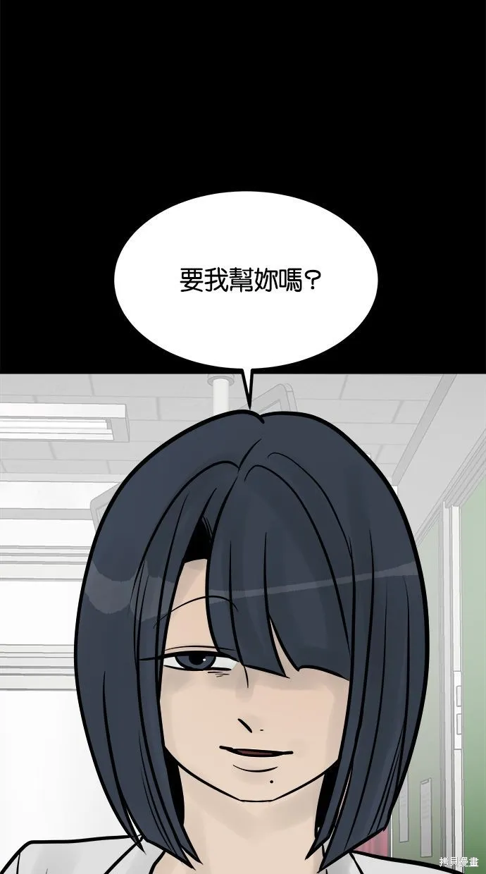 唯一的孩子,第28话,第72张