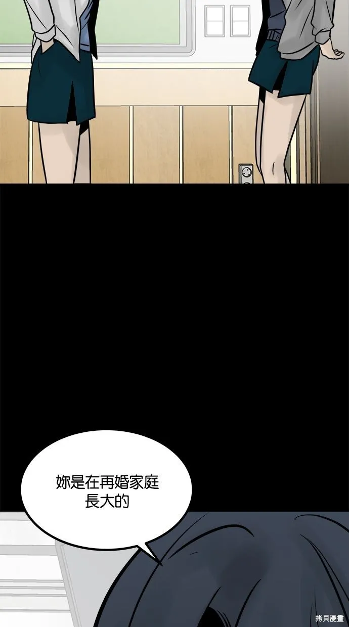唯一的孩子,第28话,第74张