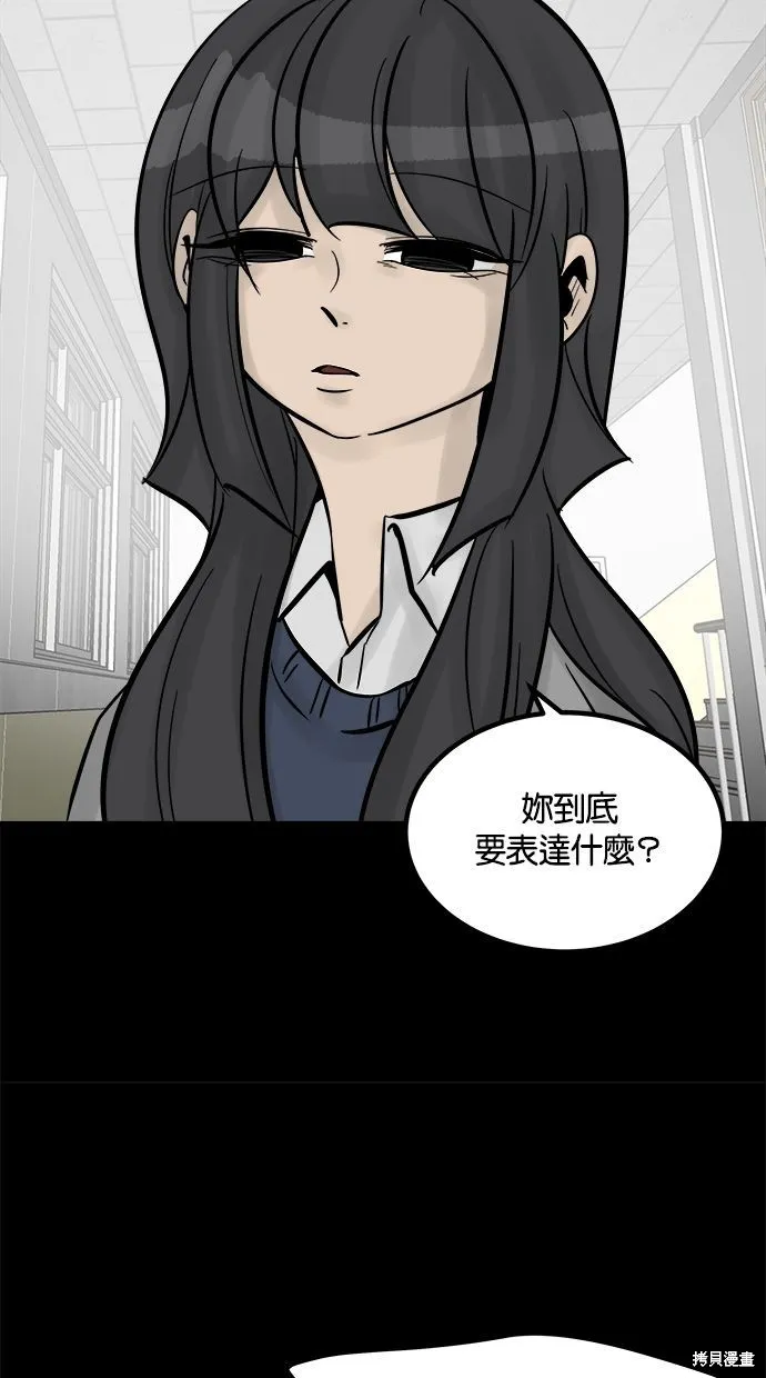 唯一的孩子,第28话,第8张