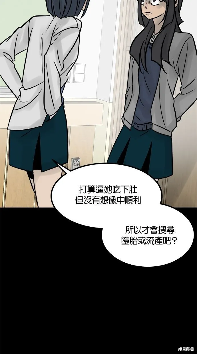 唯一的孩子,第28话,第80张