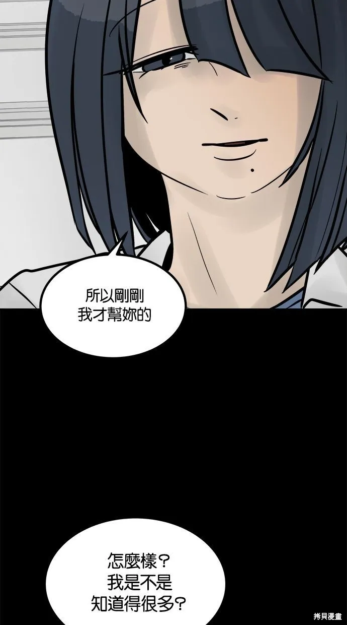 唯一的孩子,第28话,第85张
