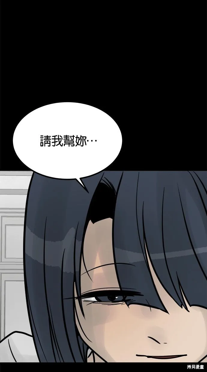 唯一的孩子,第28话,第88张