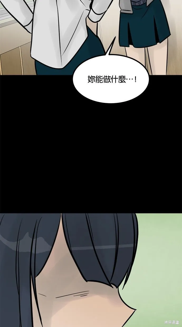 唯一的孩子,第28话,第92张