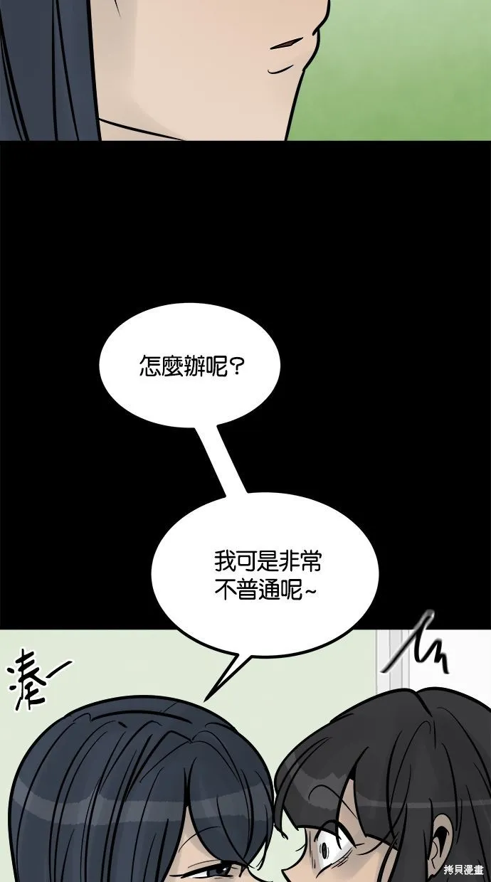 唯一的孩子,第28话,第93张