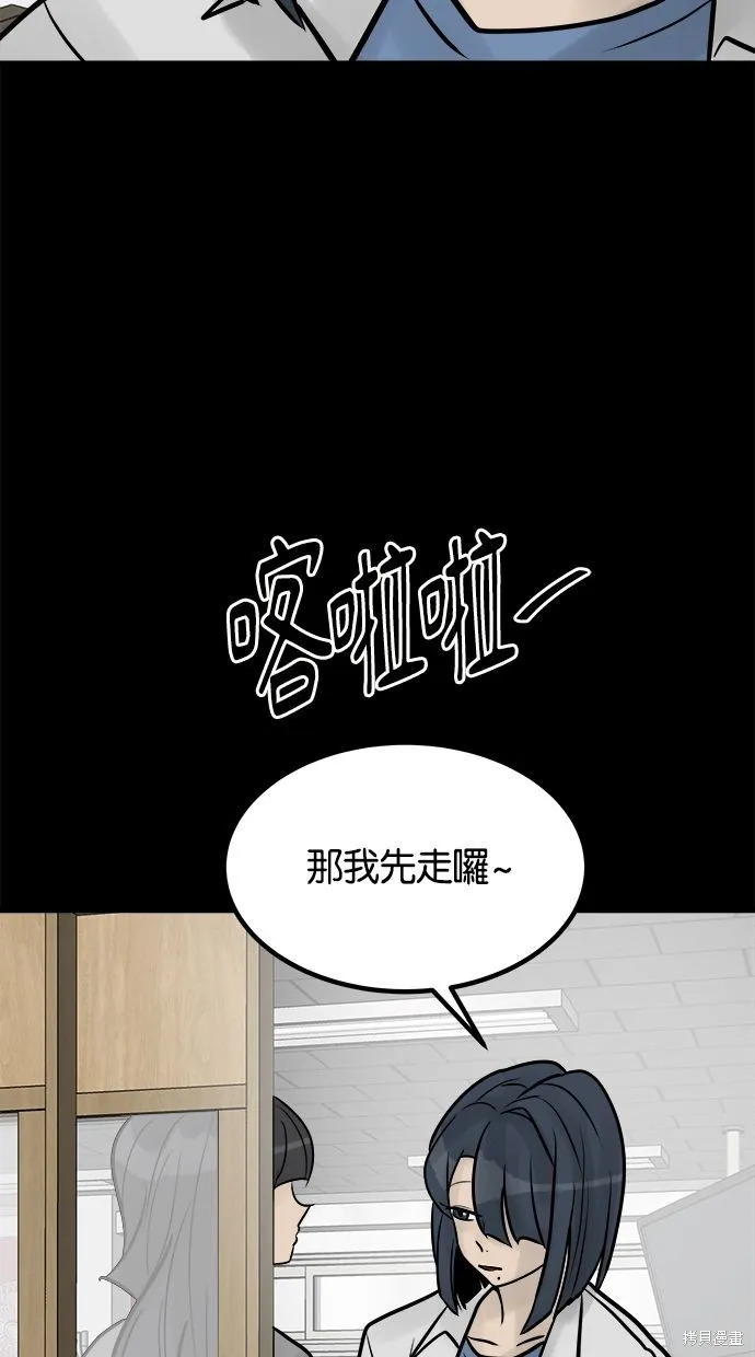 唯一的孩子,第28话,第97张