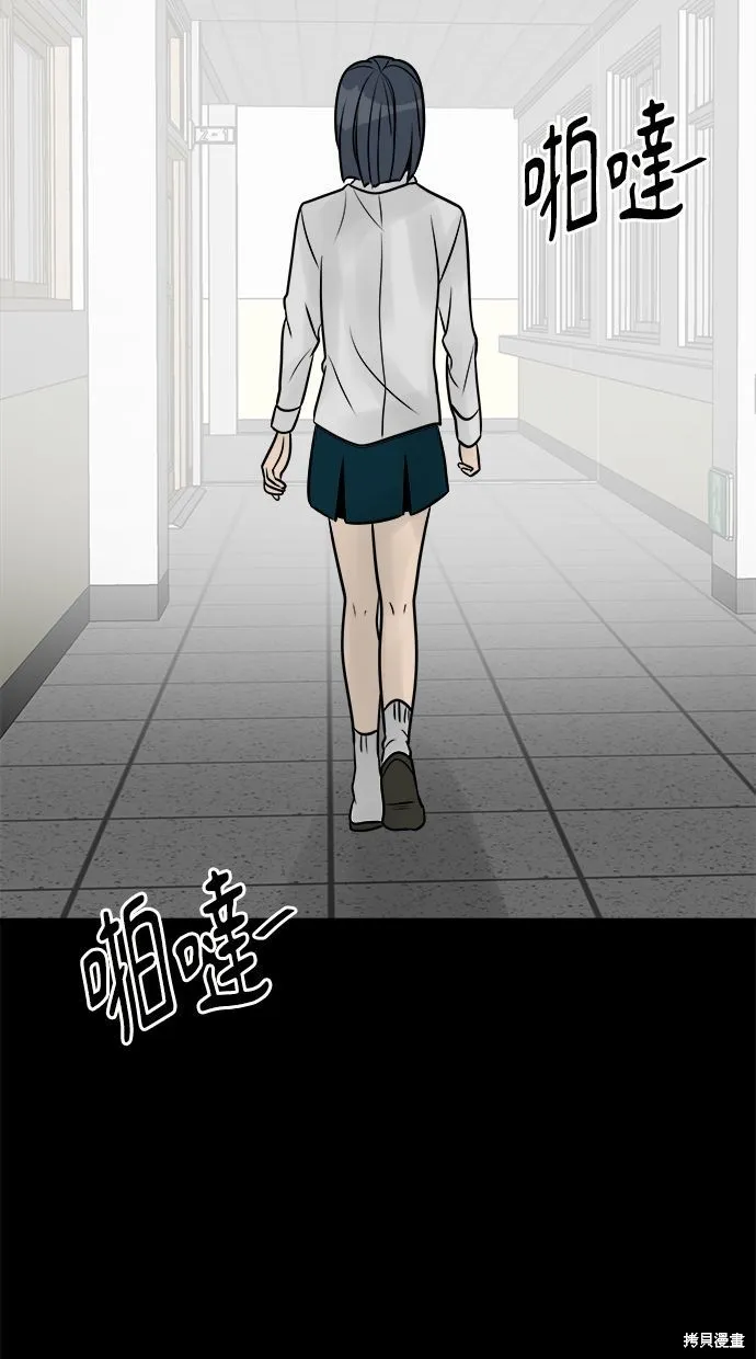 唯一的孩子,第28话,第99张