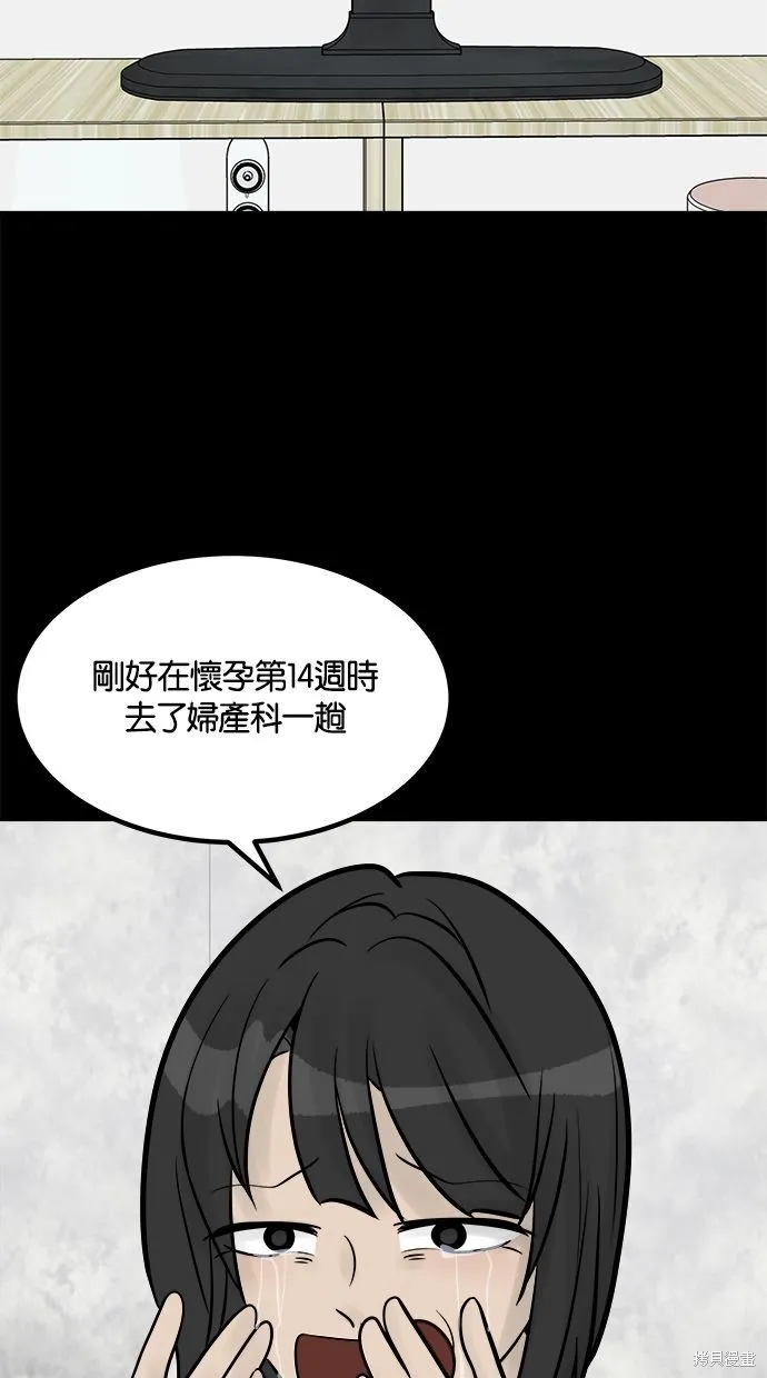 唯一的孩子,第25话,第10张