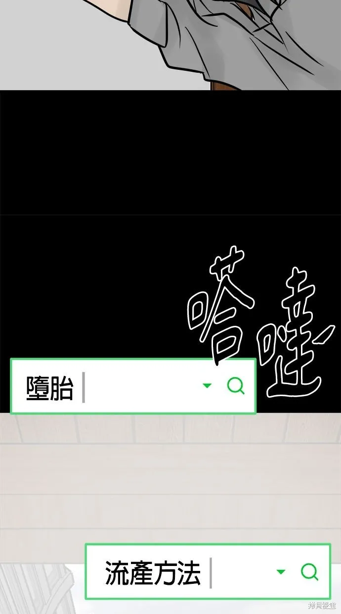 唯一的孩子,第25话,第100张