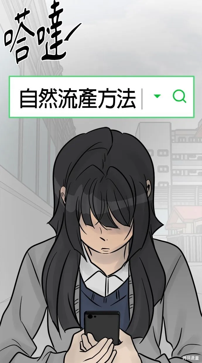 唯一的孩子,第25话,第101张
