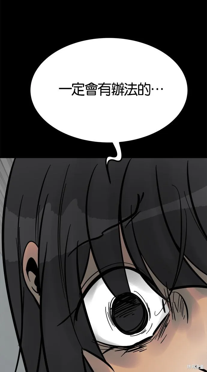 唯一的孩子,第25话,第104张