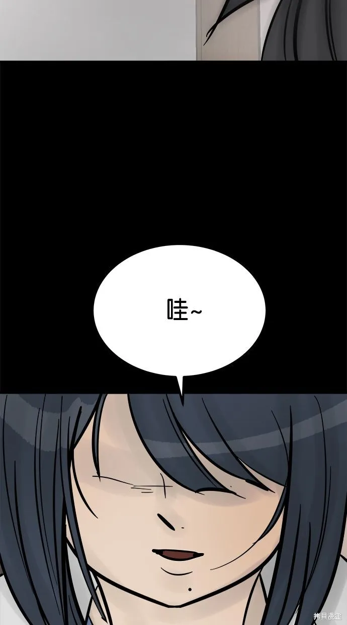 唯一的孩子,第25话,第108张