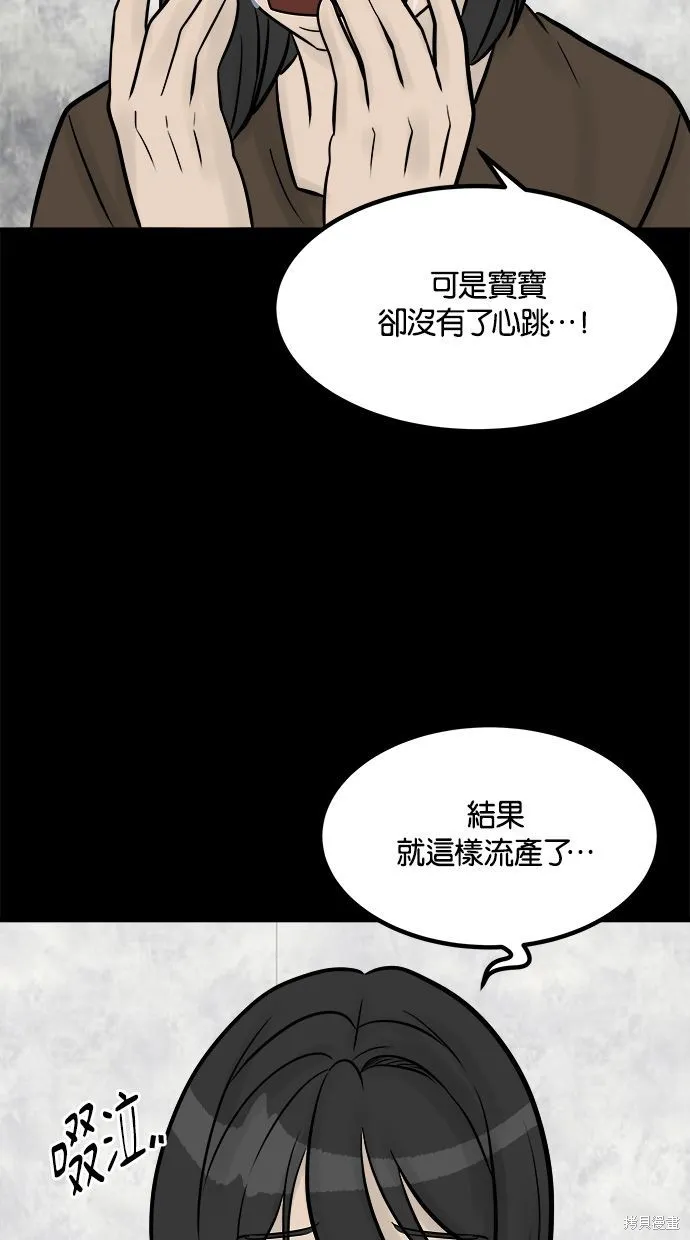 唯一的孩子,第25话,第11张