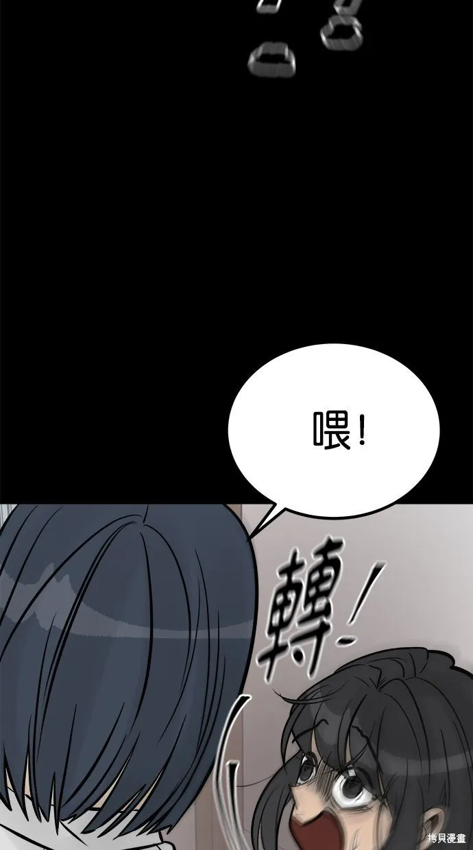 唯一的孩子,第25话,第111张