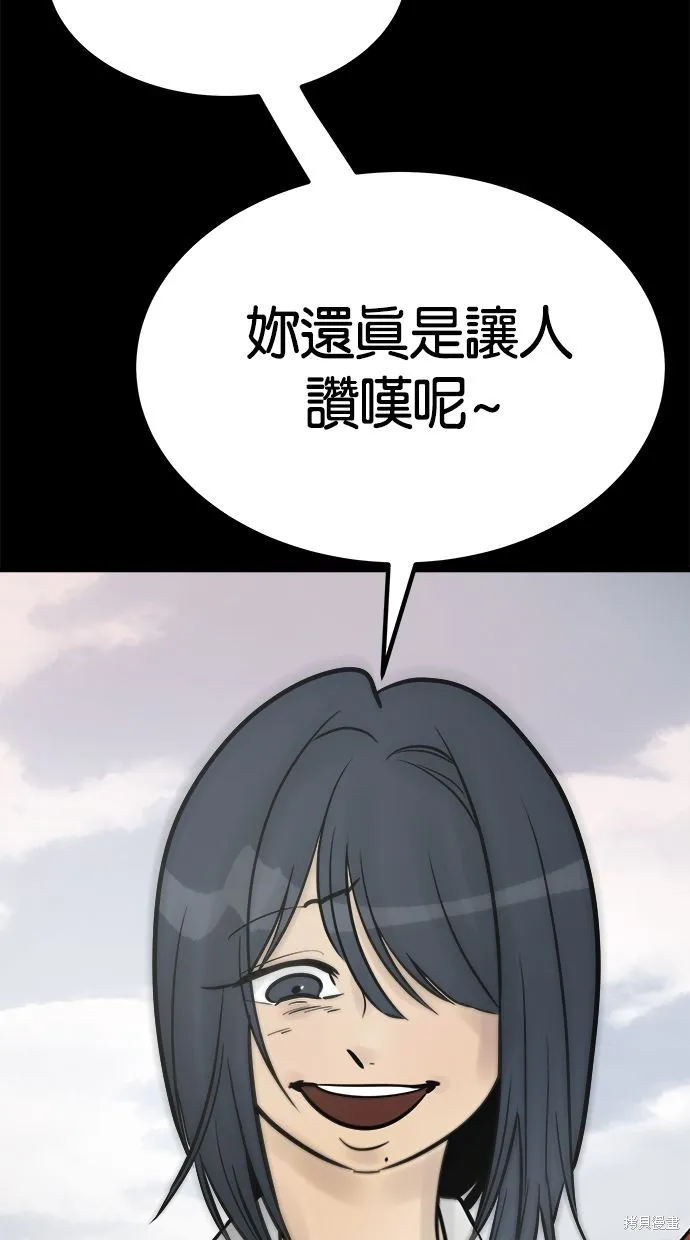 唯一的孩子,第25话,第113张