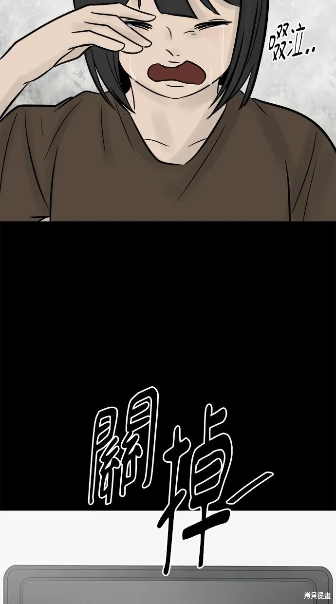 唯一的孩子,第25话,第12张