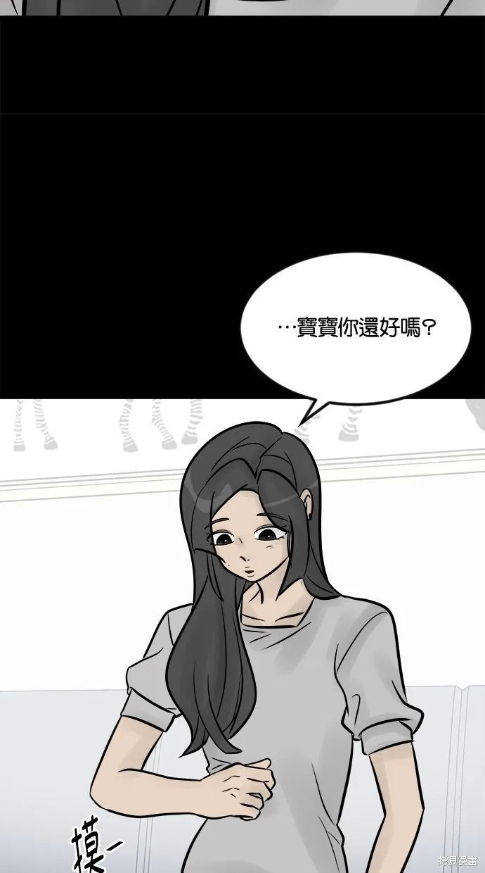 唯一的孩子,第25话,第16张