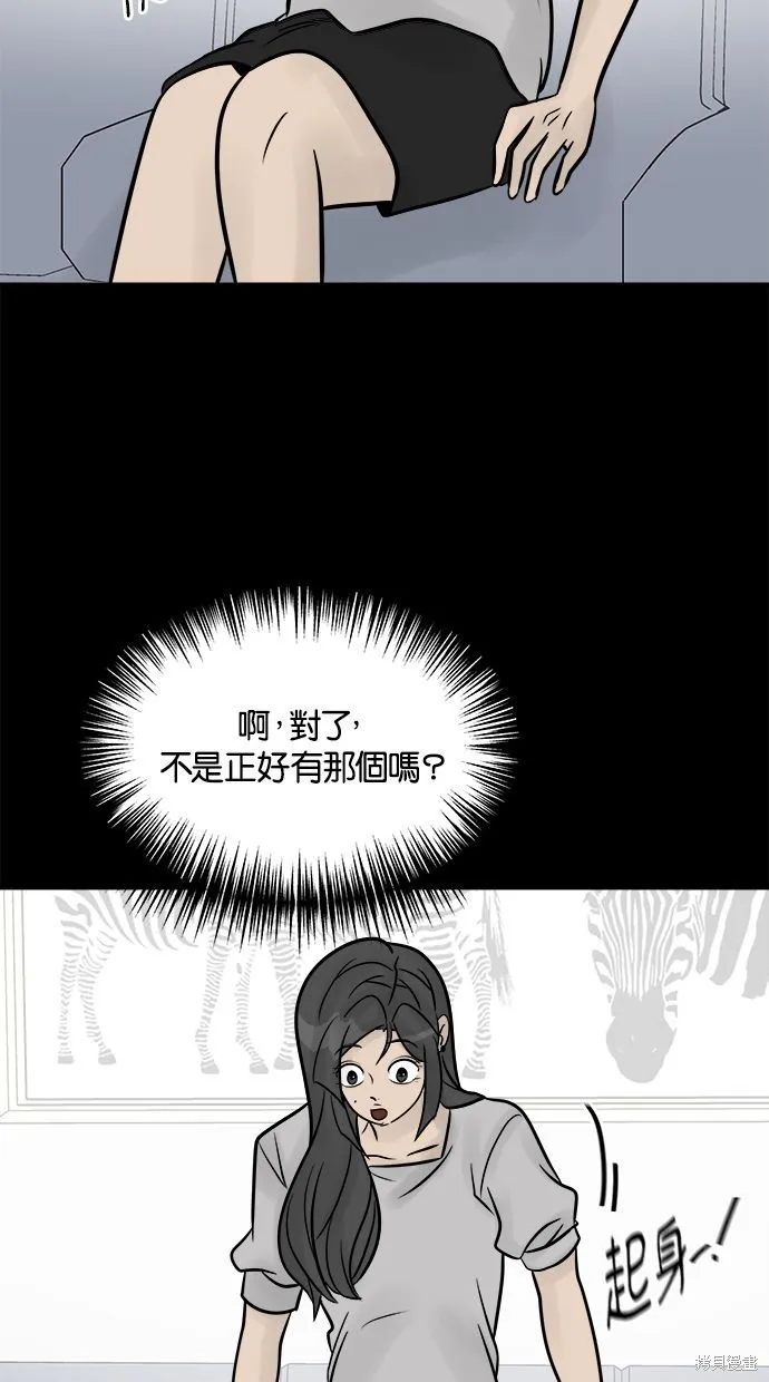 唯一的孩子,第25话,第17张