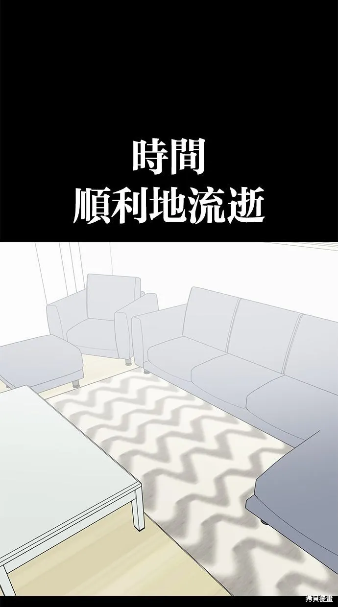 唯一的孩子,第25话,第2张
