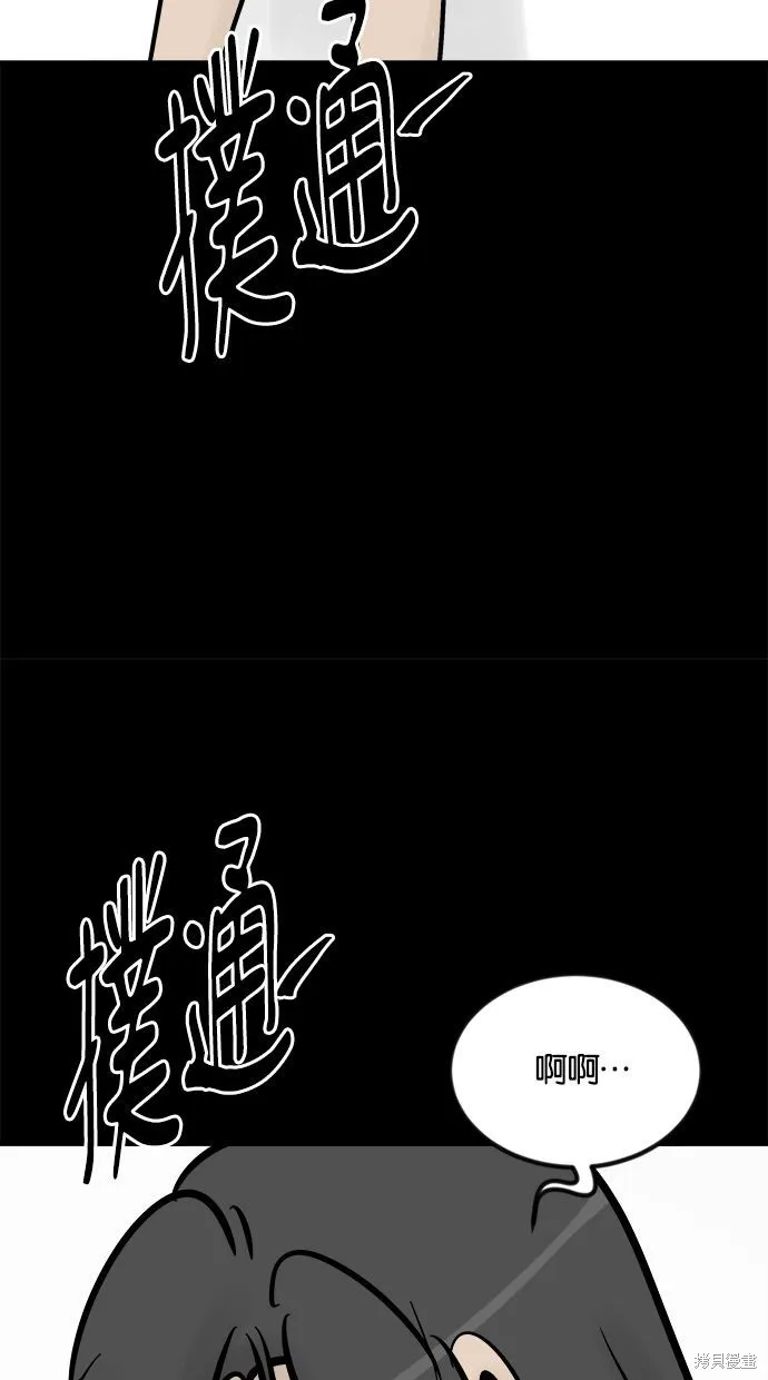 唯一的孩子,第25话,第24张