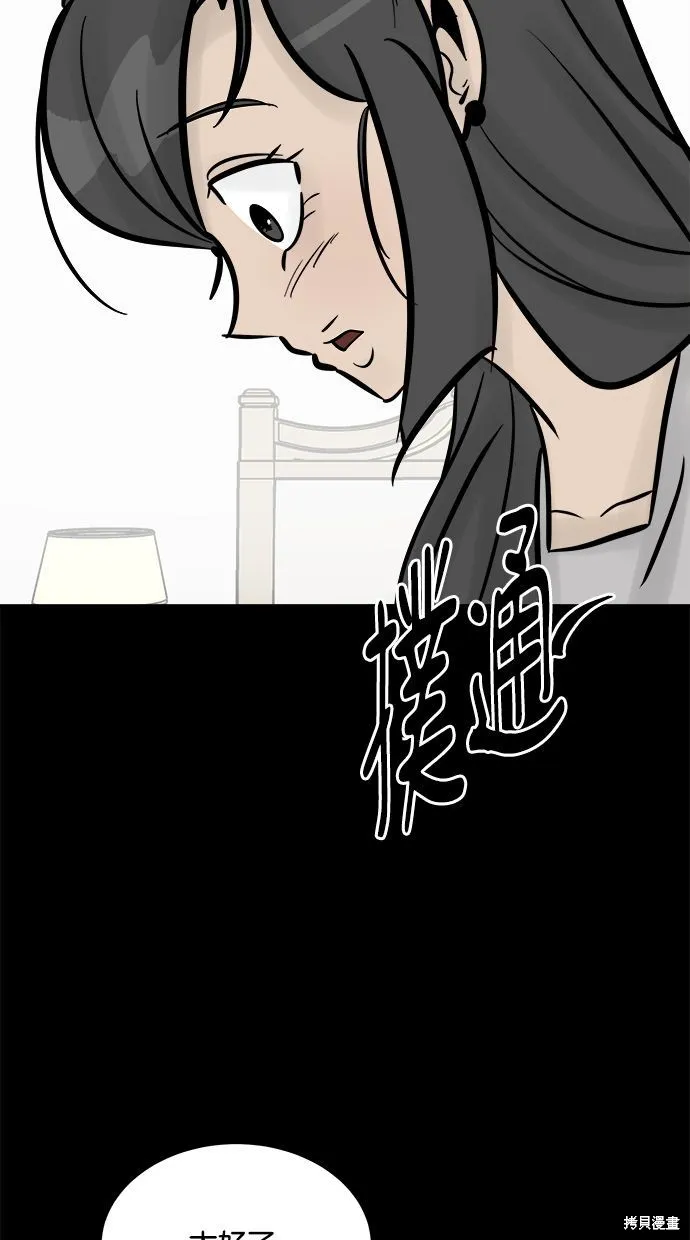 唯一的孩子,第25话,第25张
