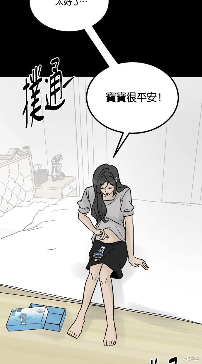 唯一的孩子,第25话,第26张