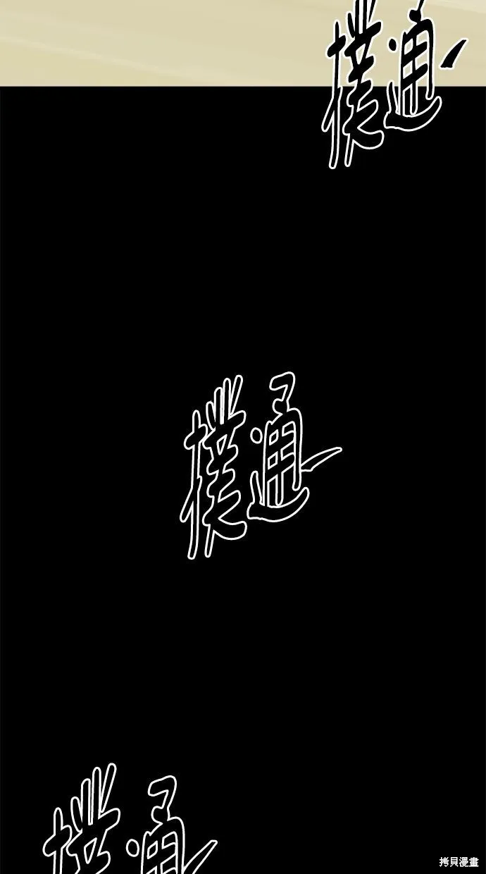 唯一的孩子,第25话,第27张
