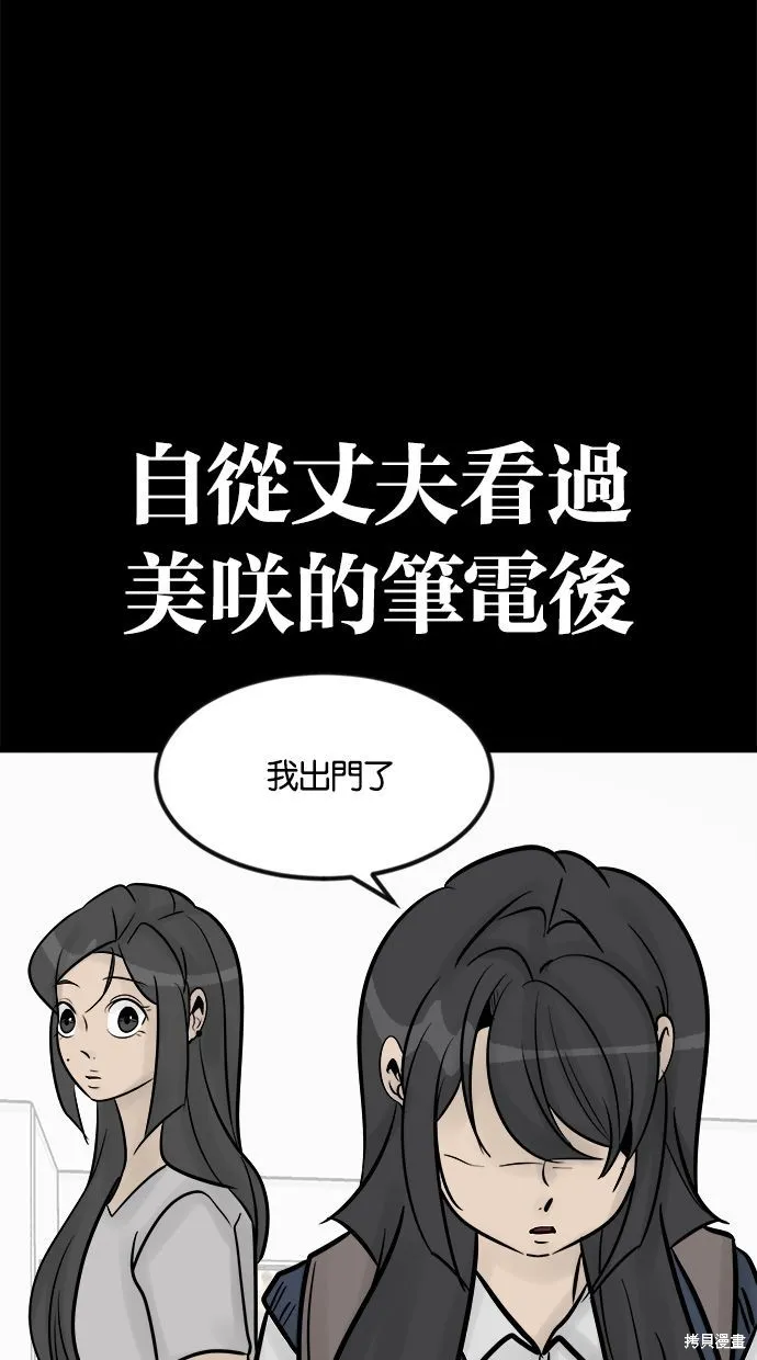 唯一的孩子,第25话,第3张