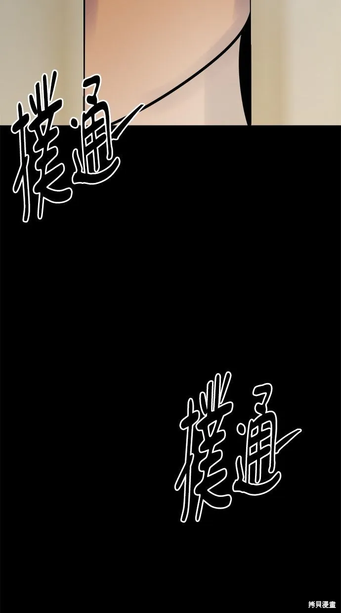唯一的孩子,第25话,第30张